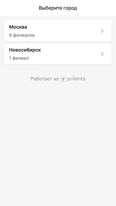 Capturas de tela do Массаж лица и тела Vtrende