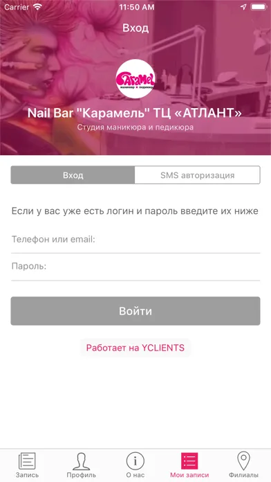 Caramel Nail-bar. 스크린샷