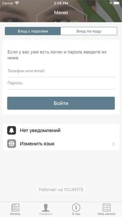 МЁД студия депиляции Screenshots