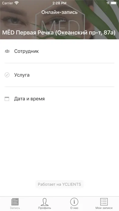 МЁД студия депиляции Screenshots