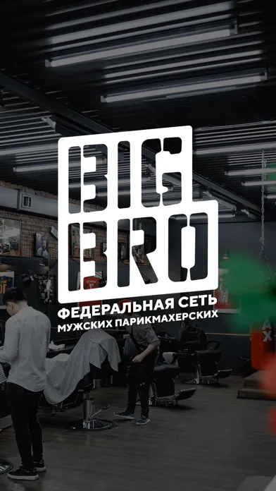 Captures d'écran de Big Bro Barbershop