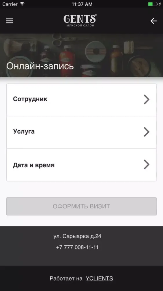 Capturas de pantalla de Сеть мужских салонов GENTS