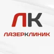 Лазер Клиник Лазер Клиник