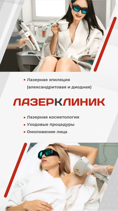 تصاویر Лазер Клиник