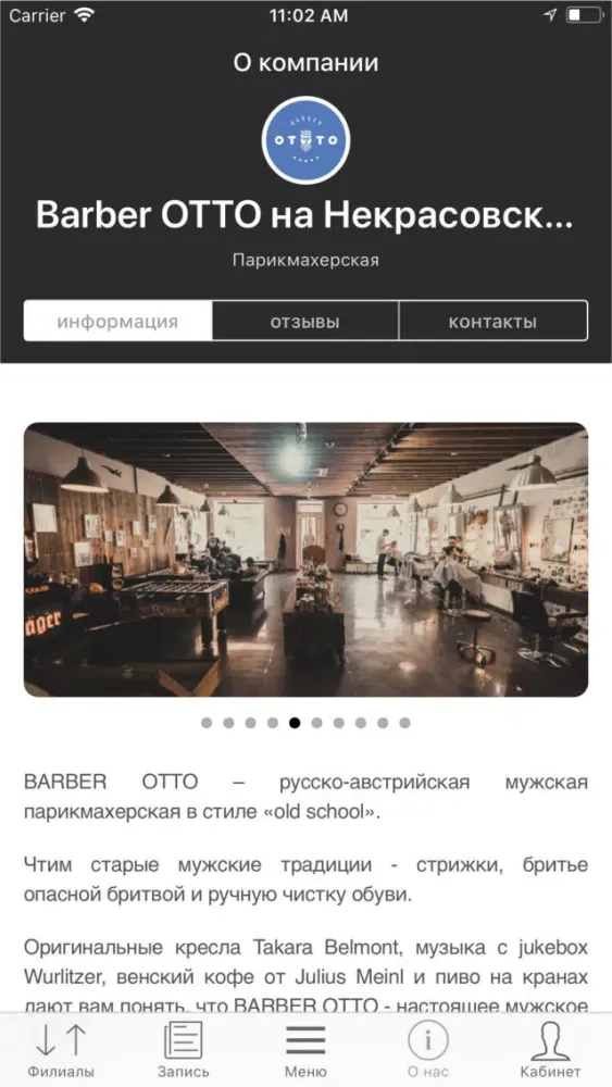 BARBER ОТТО Screenshots