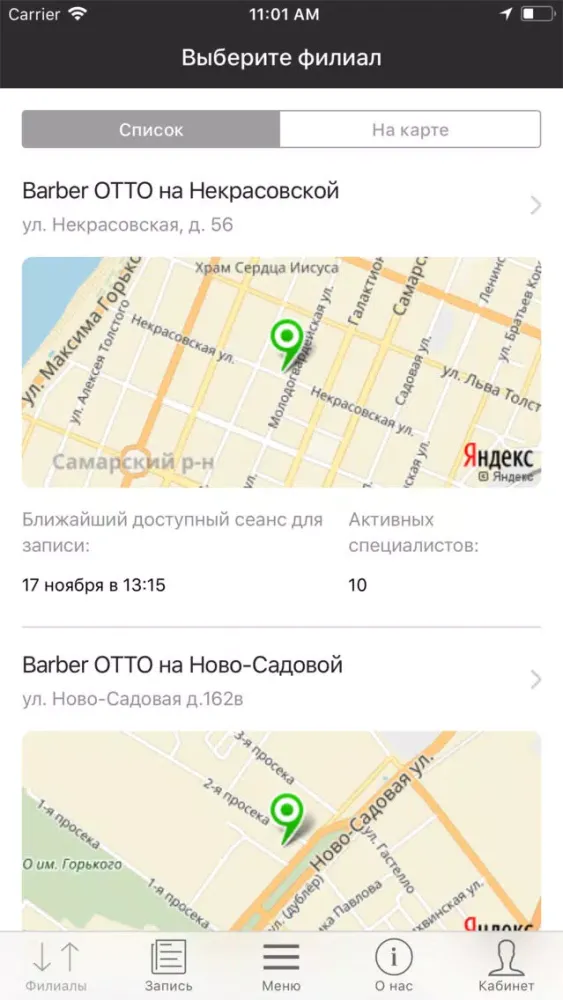 BARBER ОТТО Screenshots