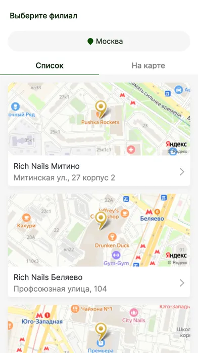 Zrzuty ekranu Rich Nails-сеть beauty студий