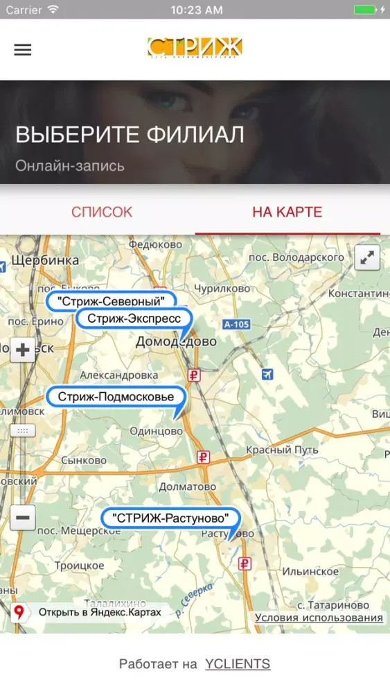 صور Салоны Стриж
