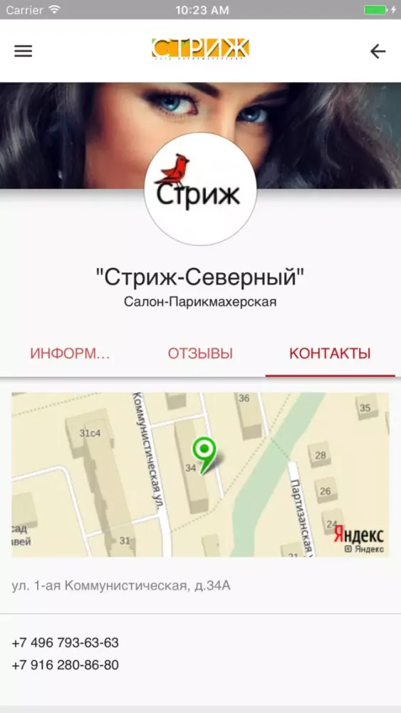 صور Салоны Стриж