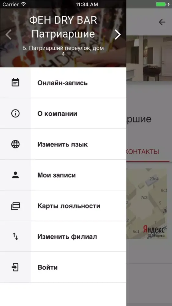 Скриншоты ФЕН DRY BAR