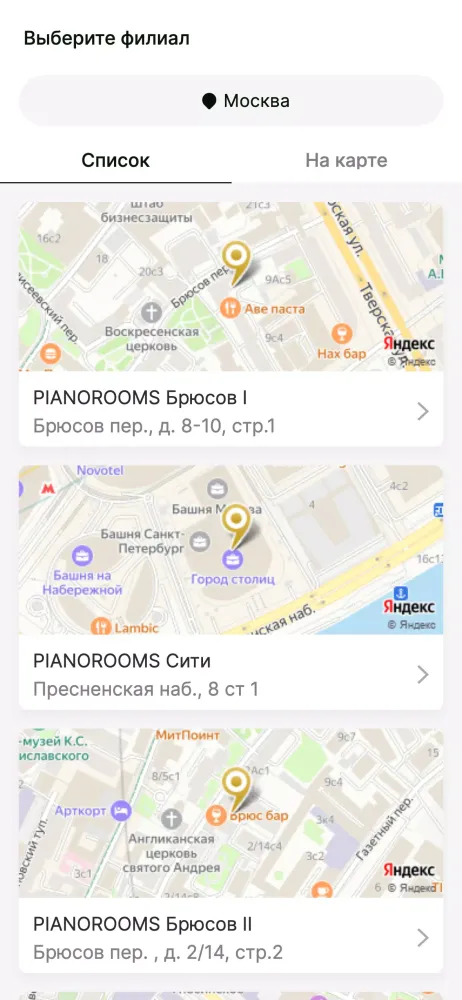 Screenshot di PIANOROOMS
