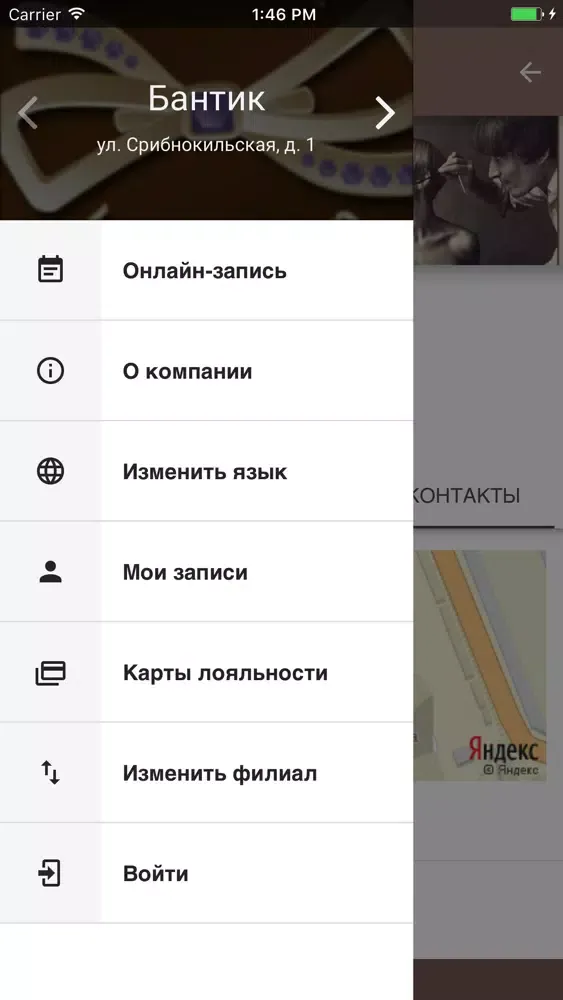 Бантик. Screenshots