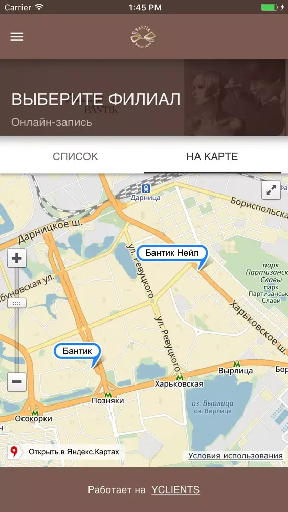 Бантик. Screenshots