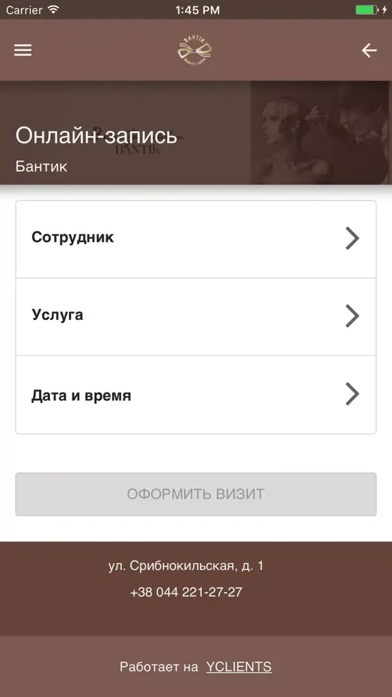 Бантик. Screenshots