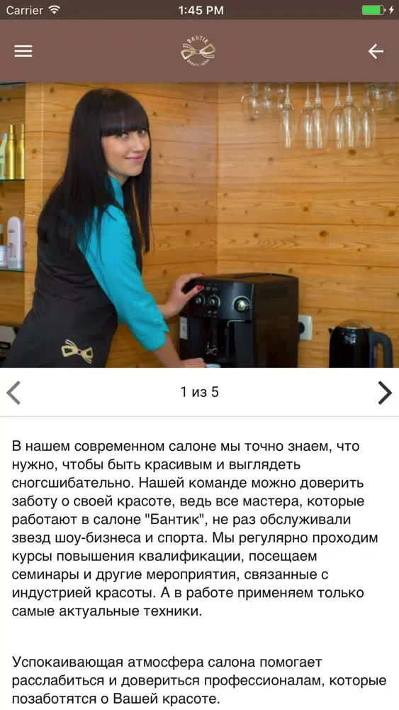 Бантик. Screenshots