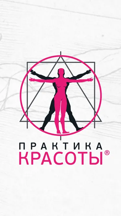 Screenshot di Практика Красоты