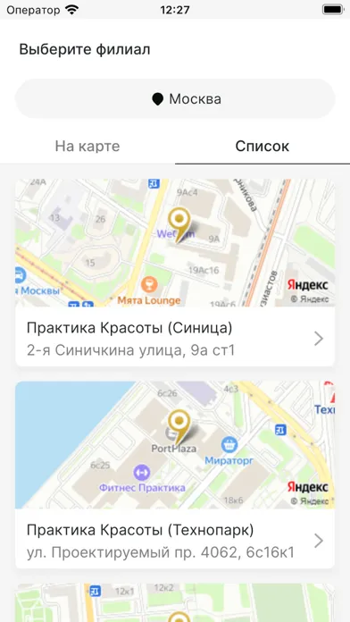 Screenshot di Практика Красоты