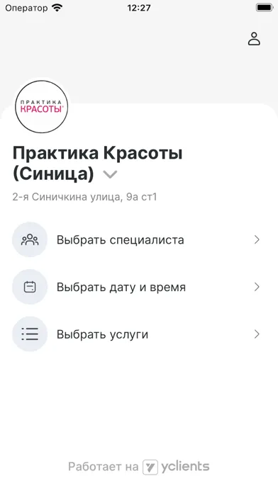 Screenshot di Практика Красоты