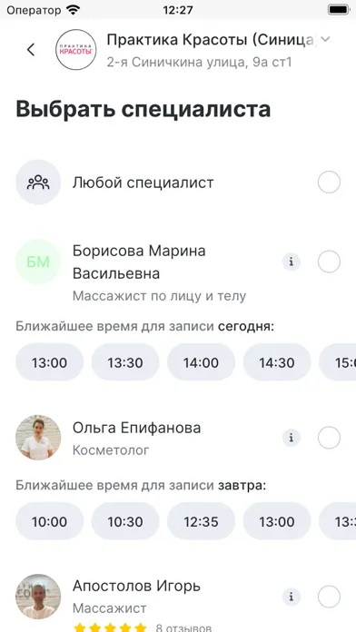 Screenshot di Практика Красоты