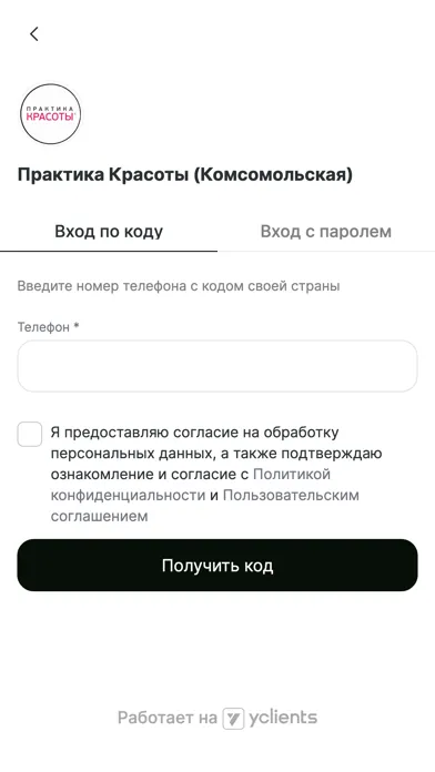 Screenshot di Практика Красоты