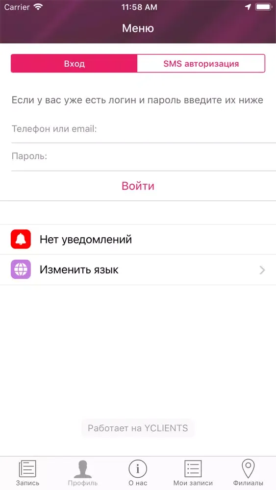 Сеть студий красоты YES nail Screenshots