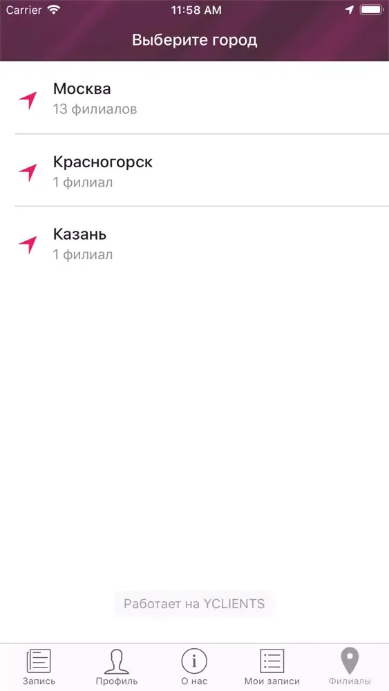 Сеть студий красоты YES nail Screenshots