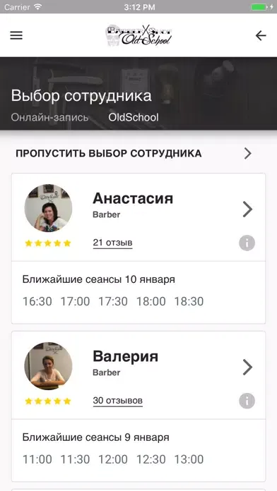 Ảnh chụp màn hình của Цирюльня OldSchool
