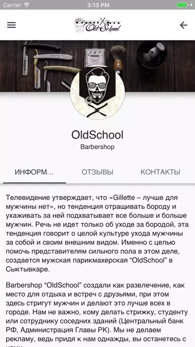Ảnh chụp màn hình của Цирюльня OldSchool