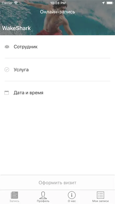 ภาพหน้าจอของ WakeShark – вейксерф в Москве