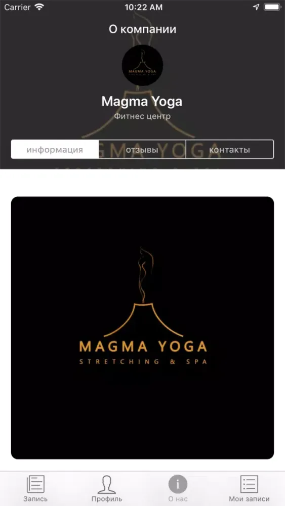 Capturas de tela do Magma Yoga Stretching & SPA