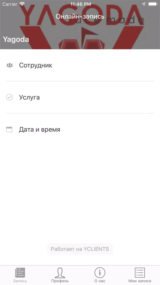 Tangkapan layar Массаж -бар Yagoda