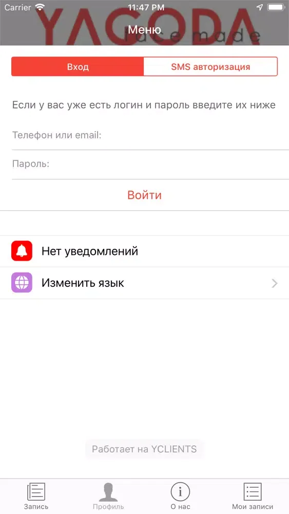 Tangkapan layar Массаж -бар Yagoda