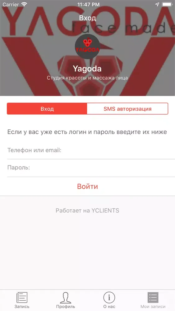 Tangkapan layar Массаж -бар Yagoda
