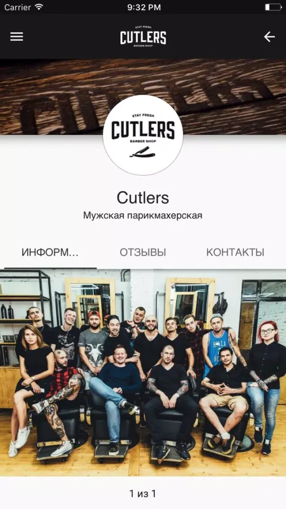 Tangkapan skrin CUTLERS BARBERSHOP