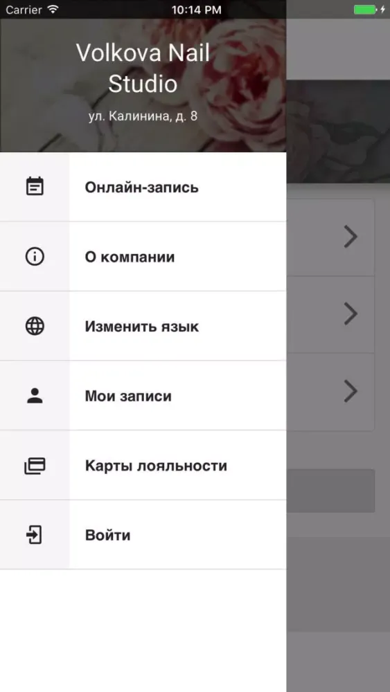 Volkova Nail Studio سکرین شاٹس