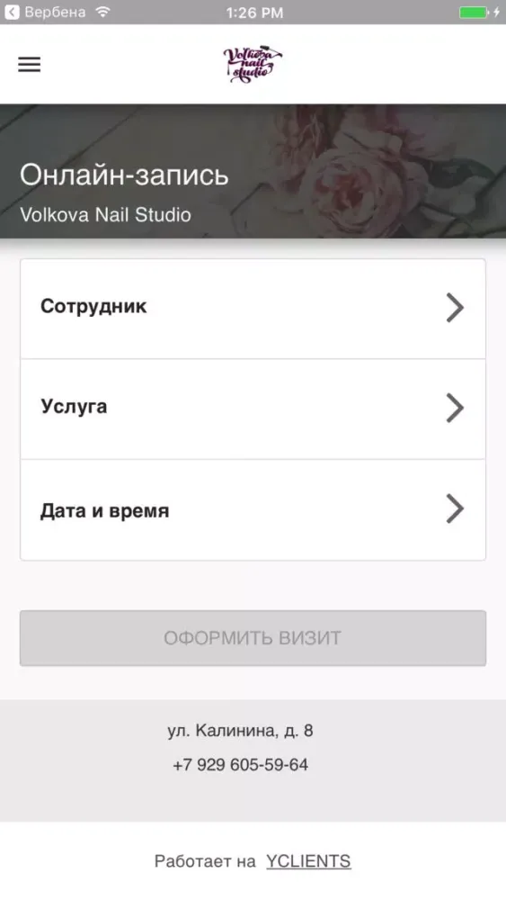 Volkova Nail Studio سکرین شاٹس