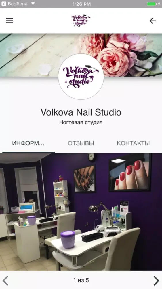 Volkova Nail Studio سکرین شاٹس