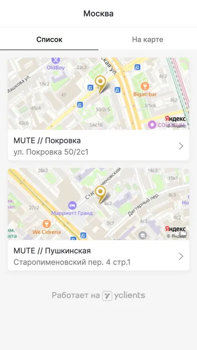 Городская парикмахерская MUTE স্ক্রিনশট