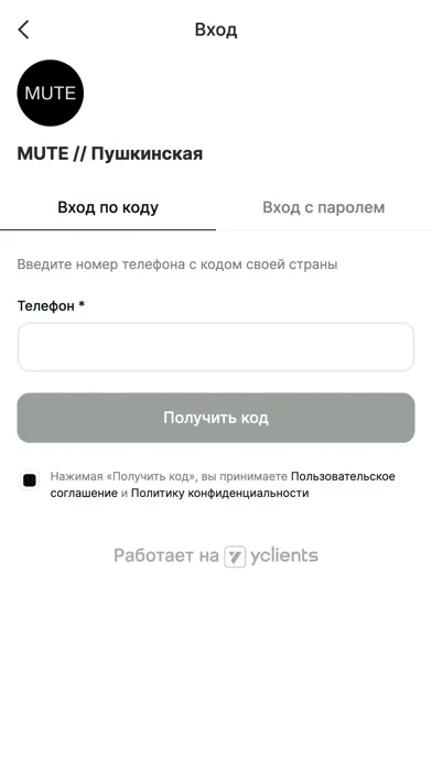 Городская парикмахерская MUTE স্ক্রিনশট