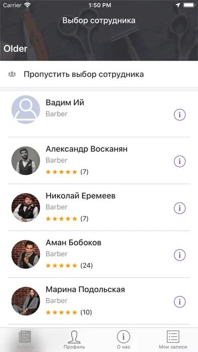 Ảnh chụp màn hình của OLDER Барбершоп