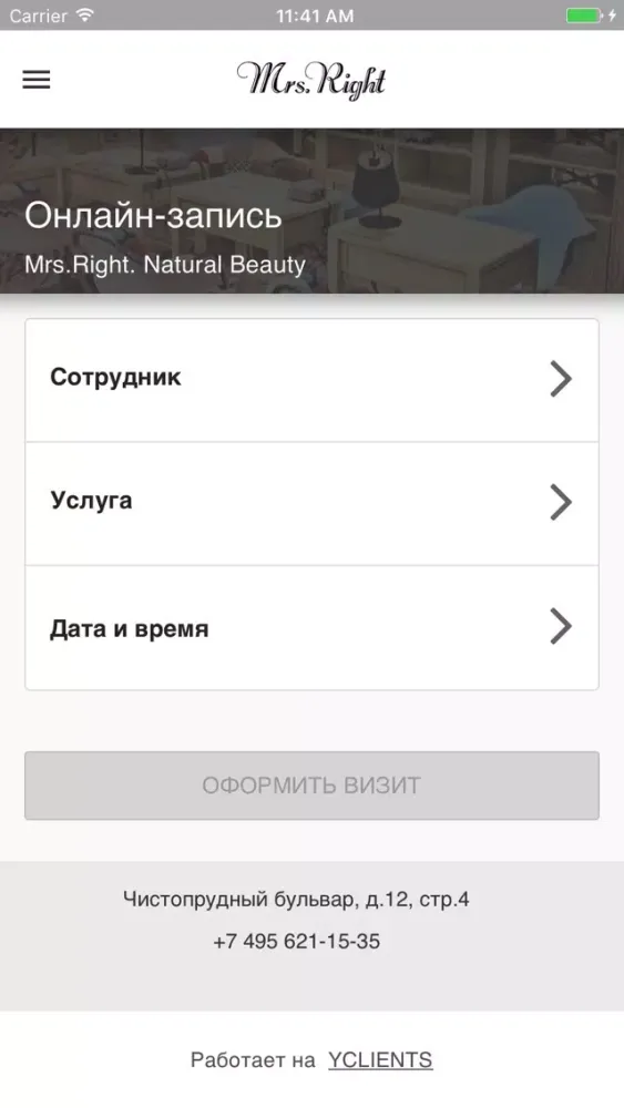Mrs.Right Natural Beauty Screenshots