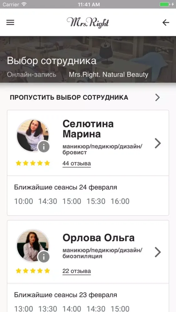 Mrs.Right Natural Beauty Screenshots