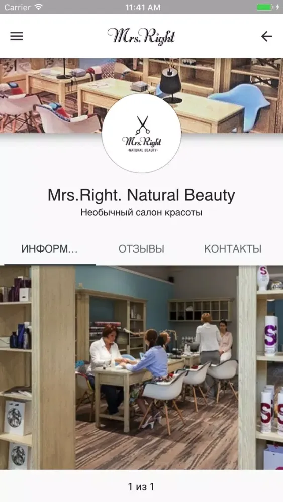 Mrs.Right Natural Beauty Screenshots