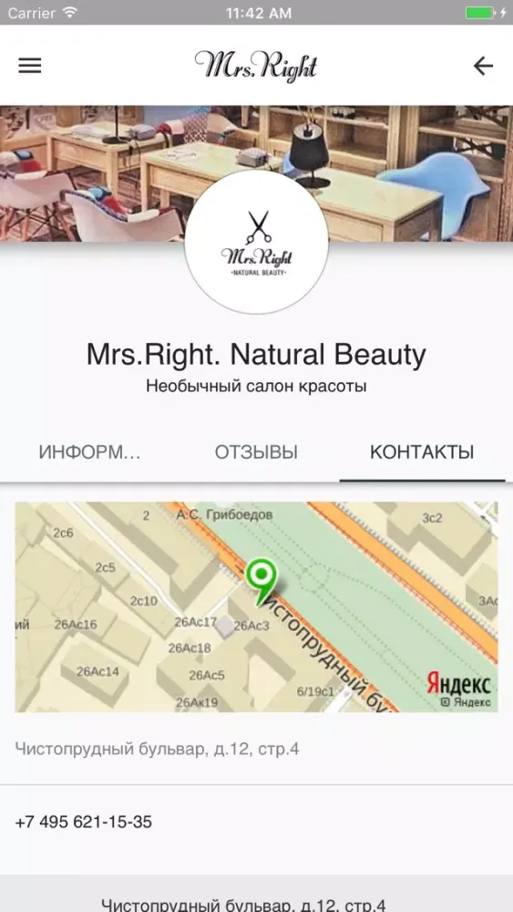 Mrs.Right Natural Beauty Screenshots