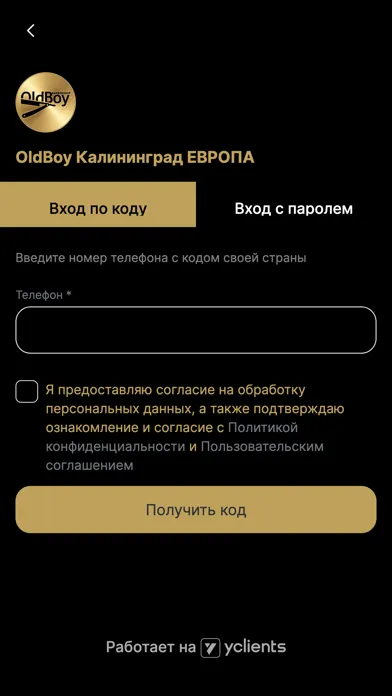 OldBoy Барбершоп Screenshots