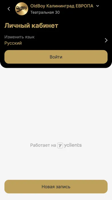 OldBoy Барбершоп Screenshots