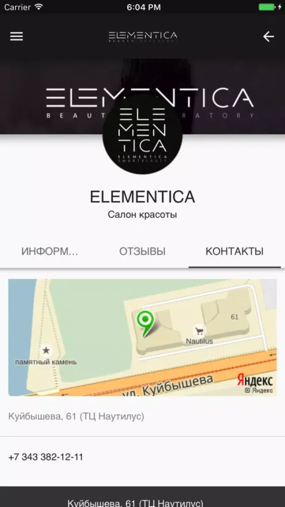 Ảnh chụp màn hình của Elementica Smart beauty