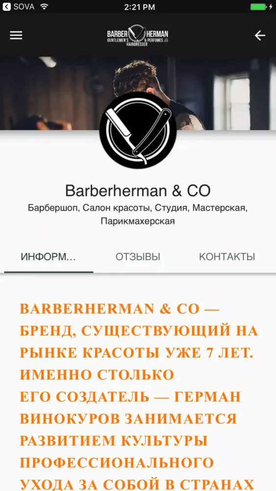 Ảnh chụp màn hình của Barberherman & CO