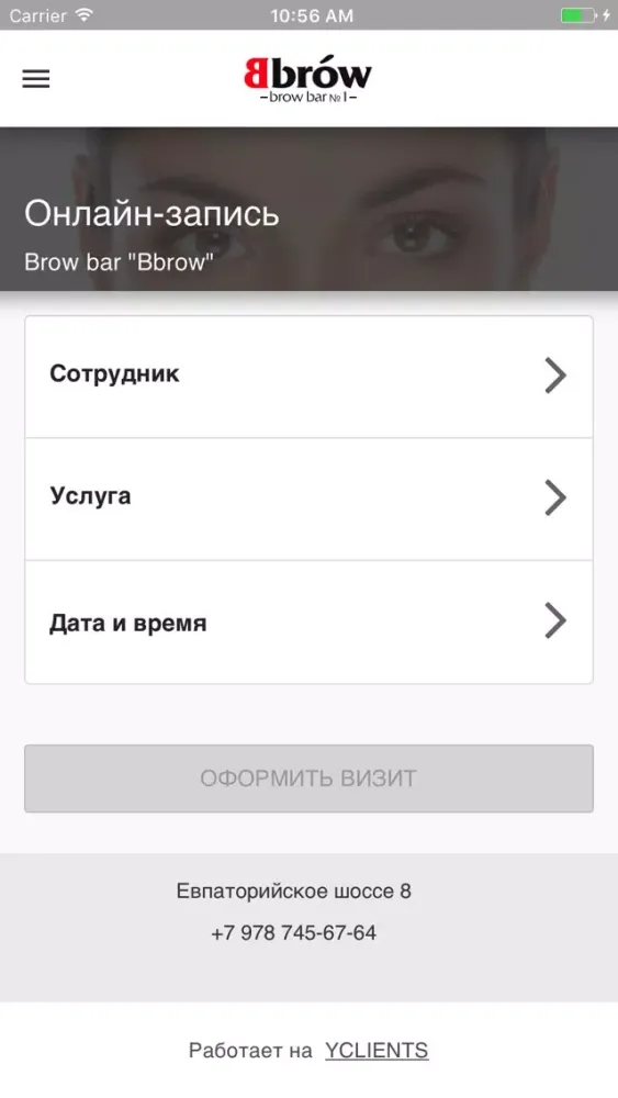 Brow Bar "Bbrow" by Olga Molchanova سکرین شاٹس