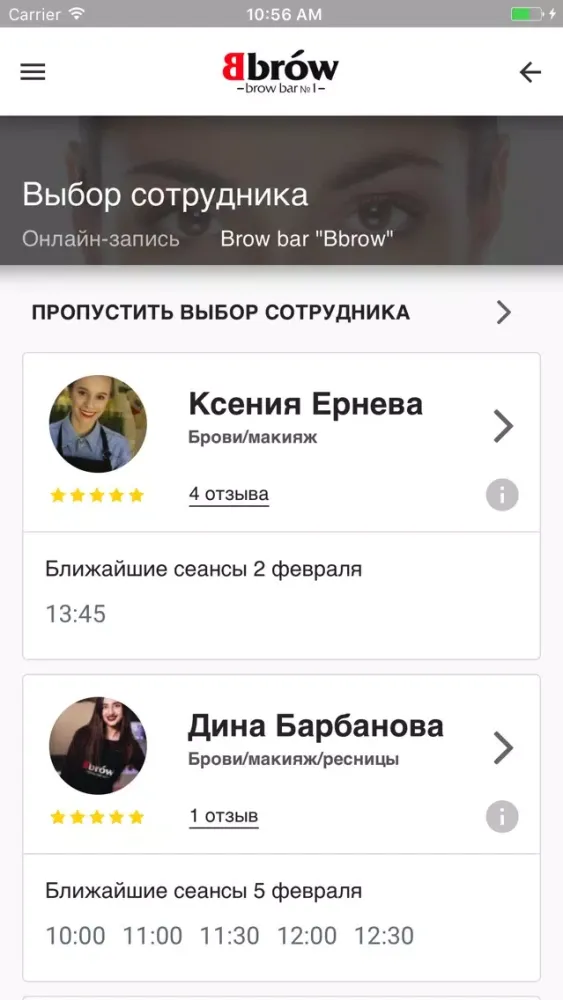 Brow Bar "Bbrow" by Olga Molchanova سکرین شاٹس
